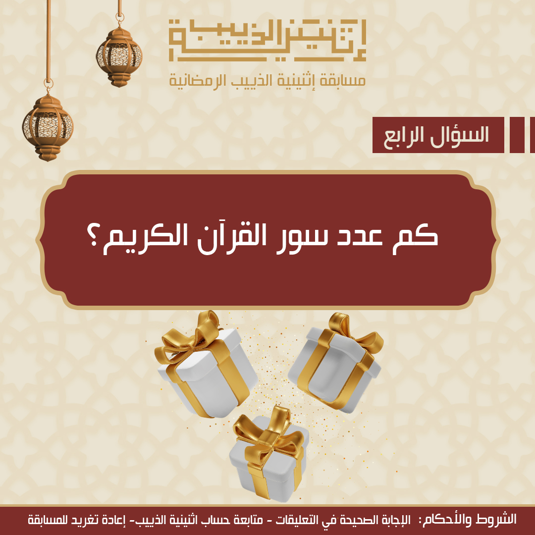 اثنينية الذييب tweet media