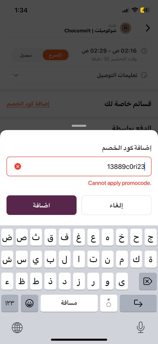 lanafarh's tweet photo. @TheChefz ليش كذا https://t.co/NYCOnnBE9D