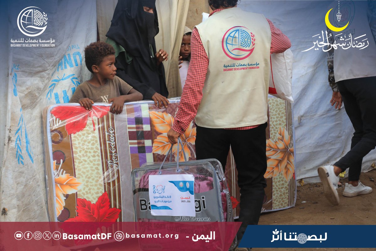 basamatDF's tweet photo. من مشاريعنا الرمضانية الهادفة إلى التخفيف من معاناة الأسر النازحة، نفّذت مؤسسة بصمات للتنمية مشروع توزيع حقايب الإيواء في مخيم الكندم بمدير��ة تبن – محافظة لحج.

#رمضان_الخير
#اليمن
https://t.co/augKzlwcUj https://t.co/B7uYGBwHo0