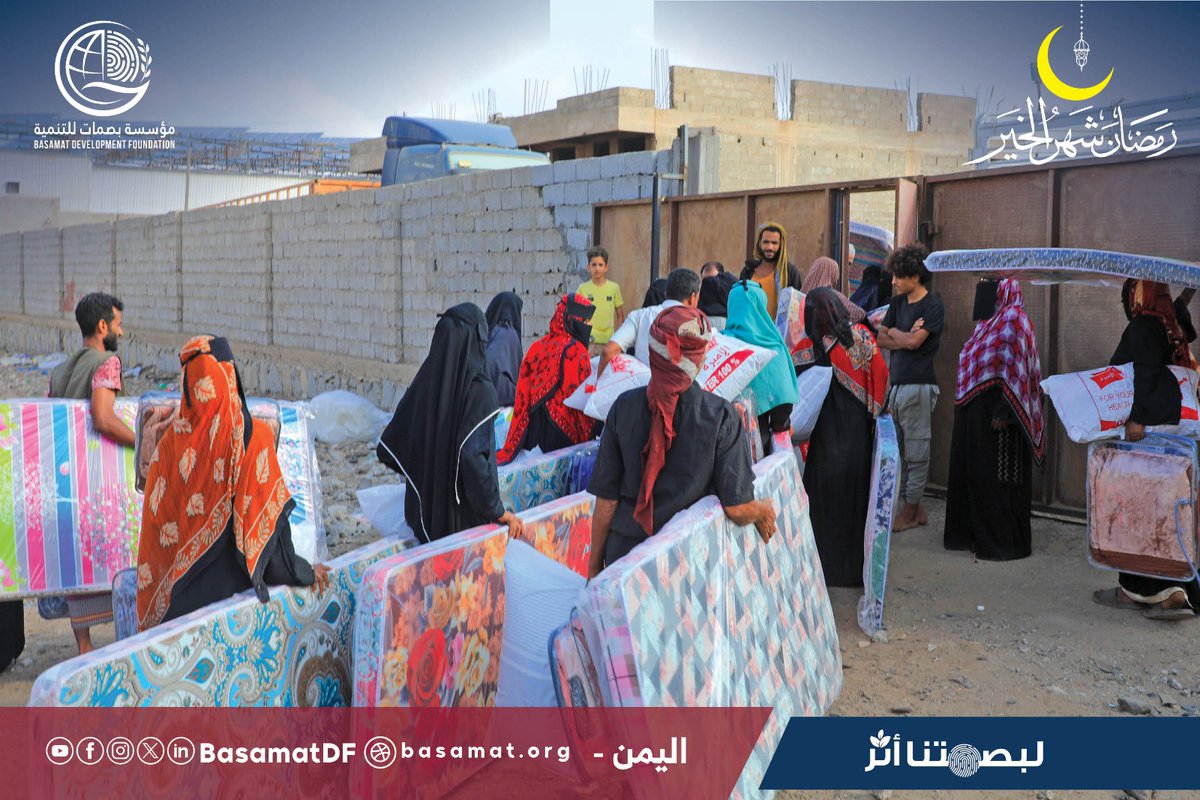 basamatDF's tweet photo. من مشاريعنا الرمضانية الهادفة إلى التخفيف من معاناة الأسر النازحة، نفّذت مؤسسة بصمات للتنمية مشروع توزيع حقايب الإيواء في مخيم الكندم بمدير��ة تبن – محافظة لحج.

#رمضان_الخير
#اليمن
https://t.co/augKzlwcUj https://t.co/B7uYGBwHo0
