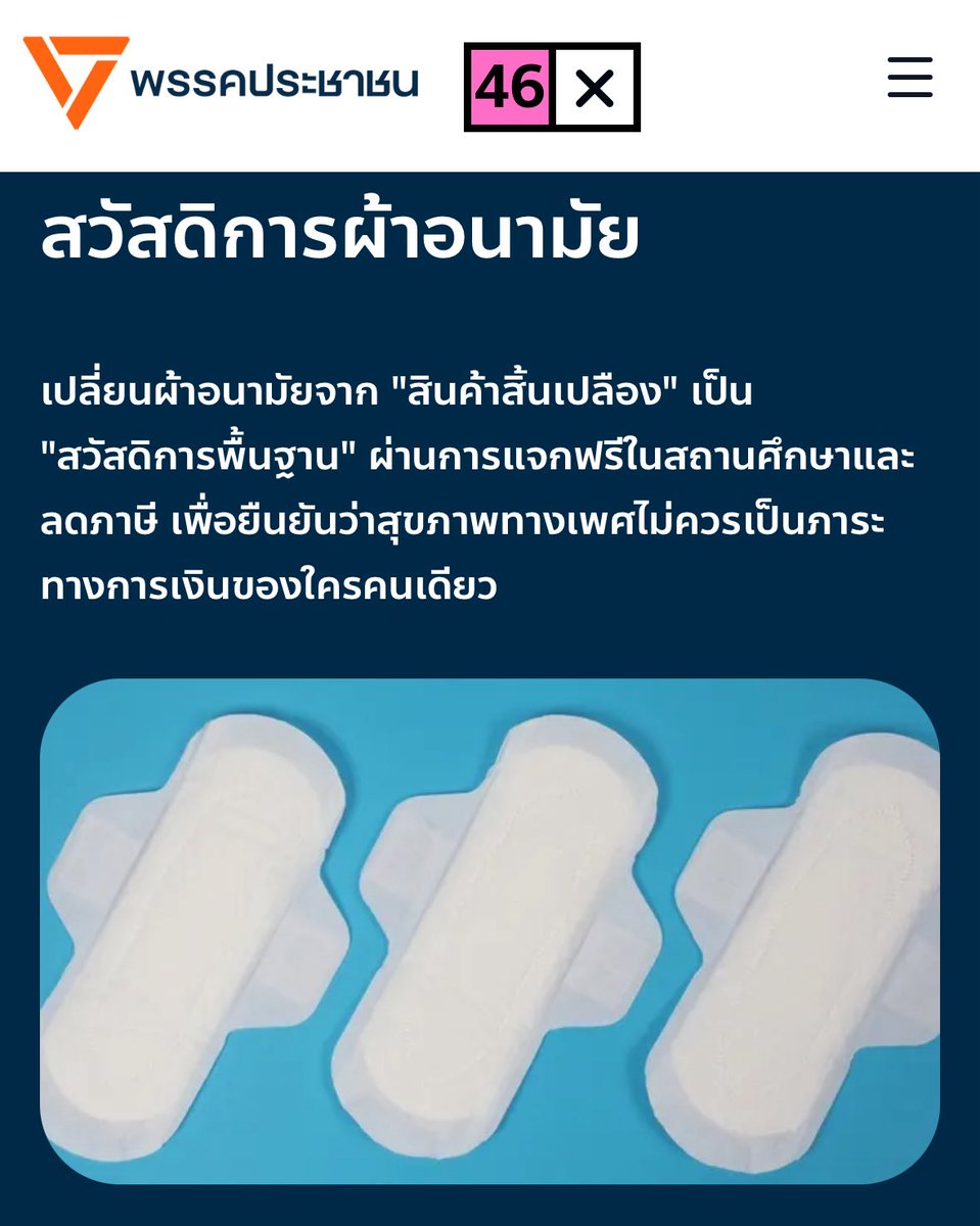 กษัตริย์แต่งตั้งอิตู่เป็นองคมนตรี🙄 tweet media