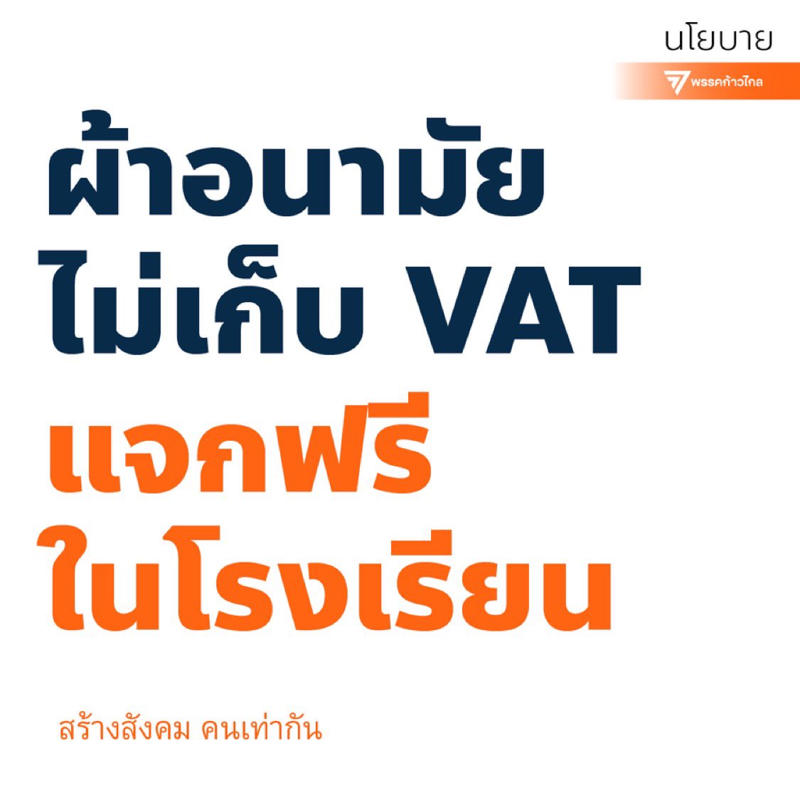 กษัตริย์แต่งตั้งอิตู่เป็นองคมนตรี🙄 tweet media