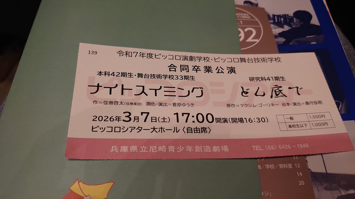 nobu5307's tweet photo. 元気です。最近は演劇を拝見してます。 https://t.co/LhhGaQW232