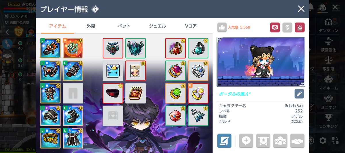 みわわん tweet media