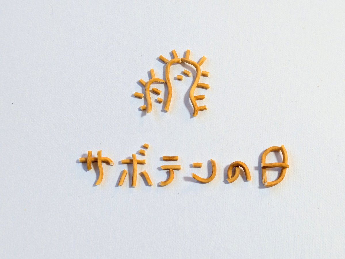 ベビースターのおやつカンパニー tweet media