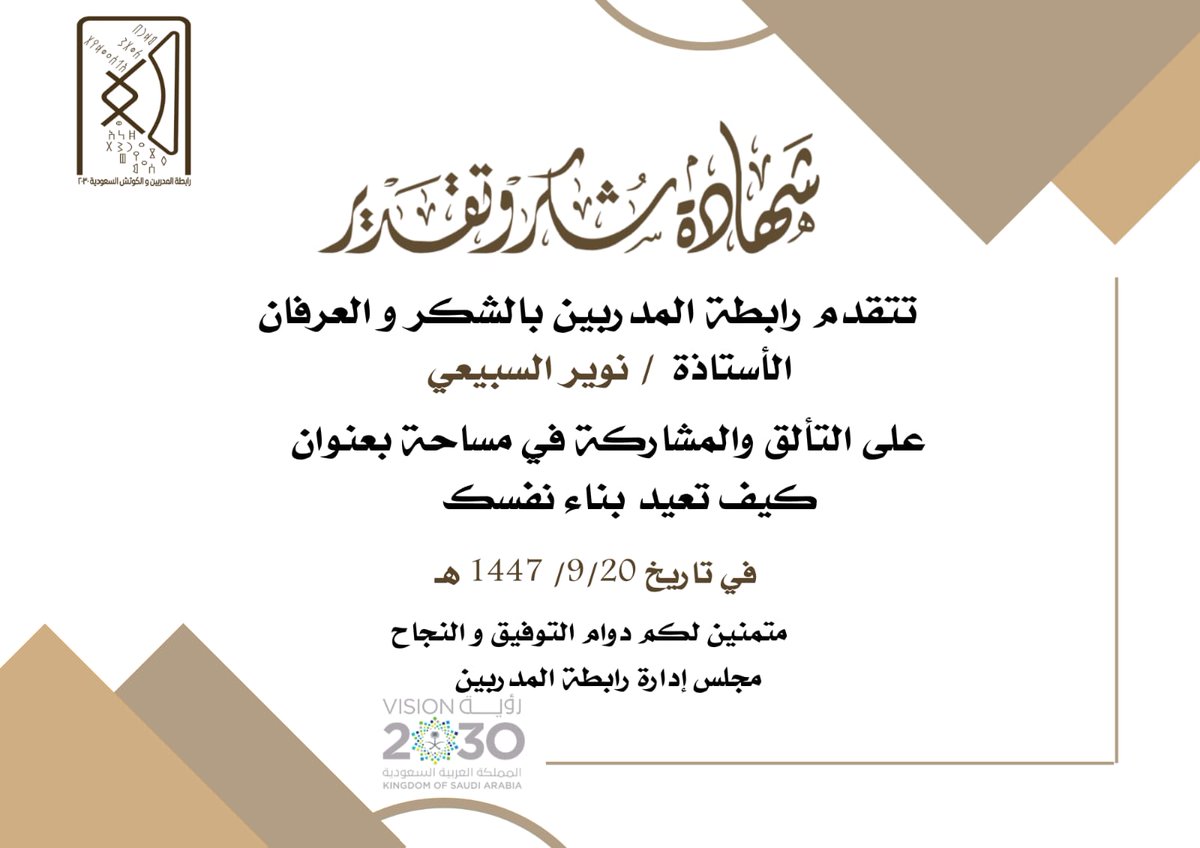 رابطة المدربين والكوتش tweet media