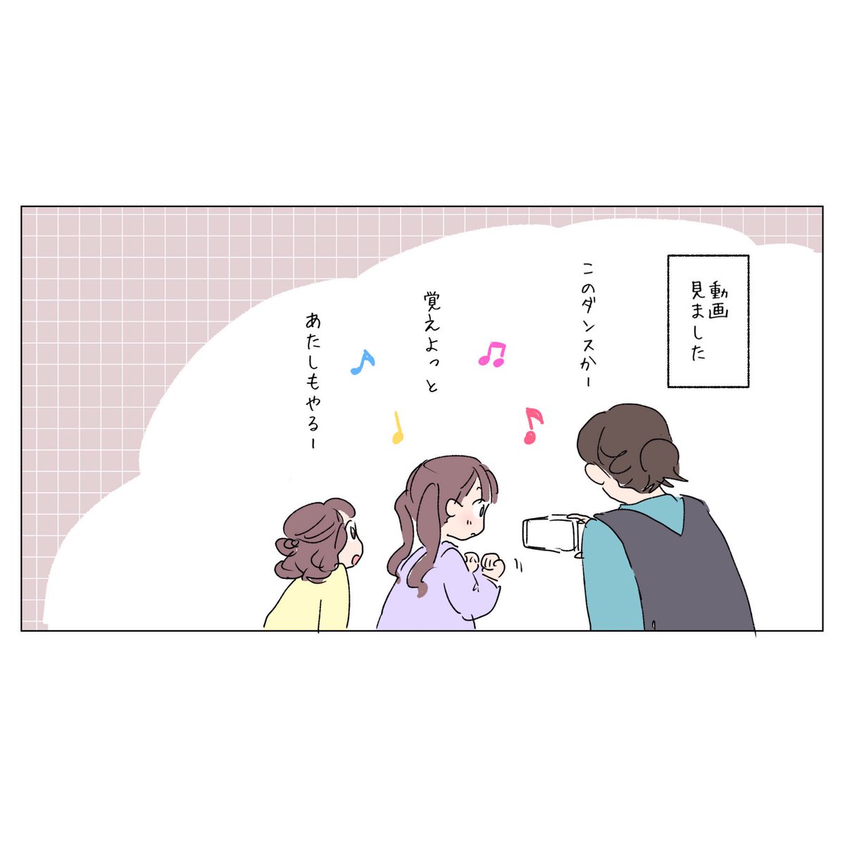 日常🎶 