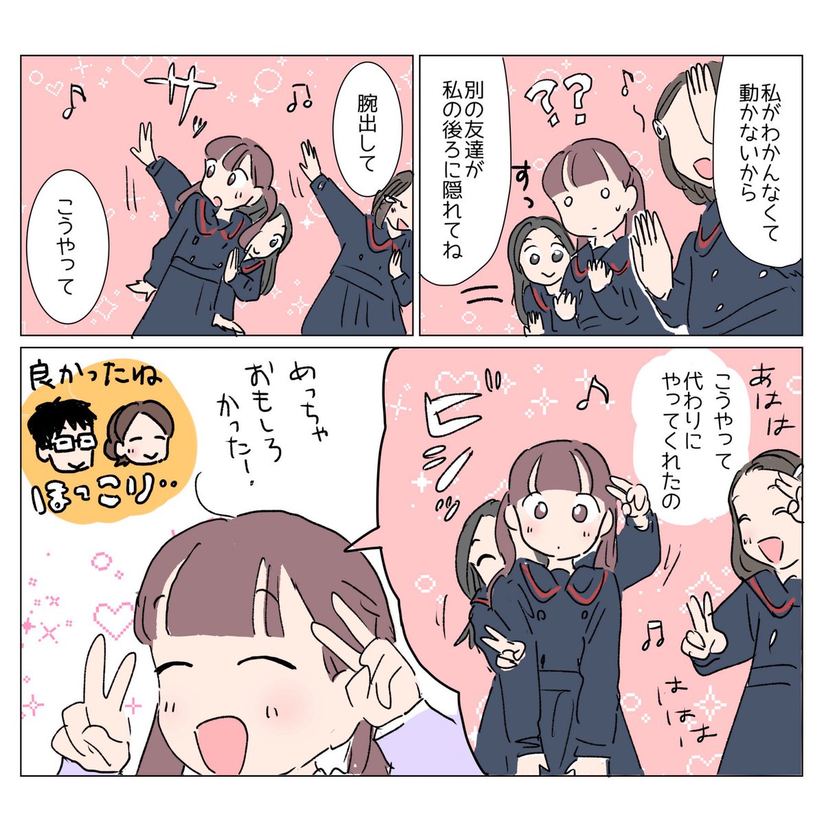 日常🎶 