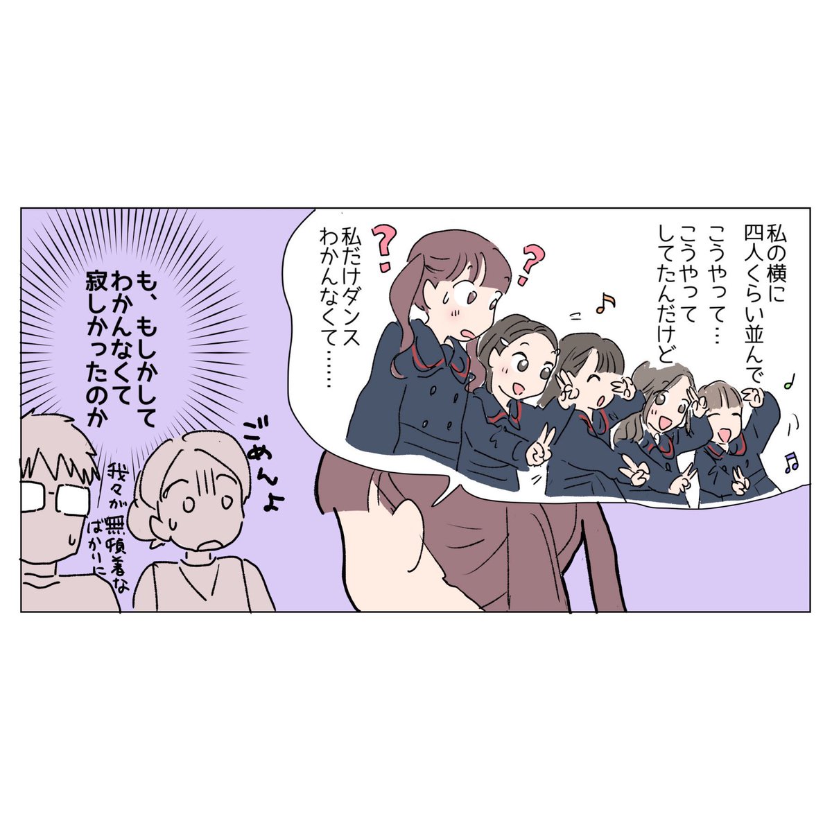 日常🎶 