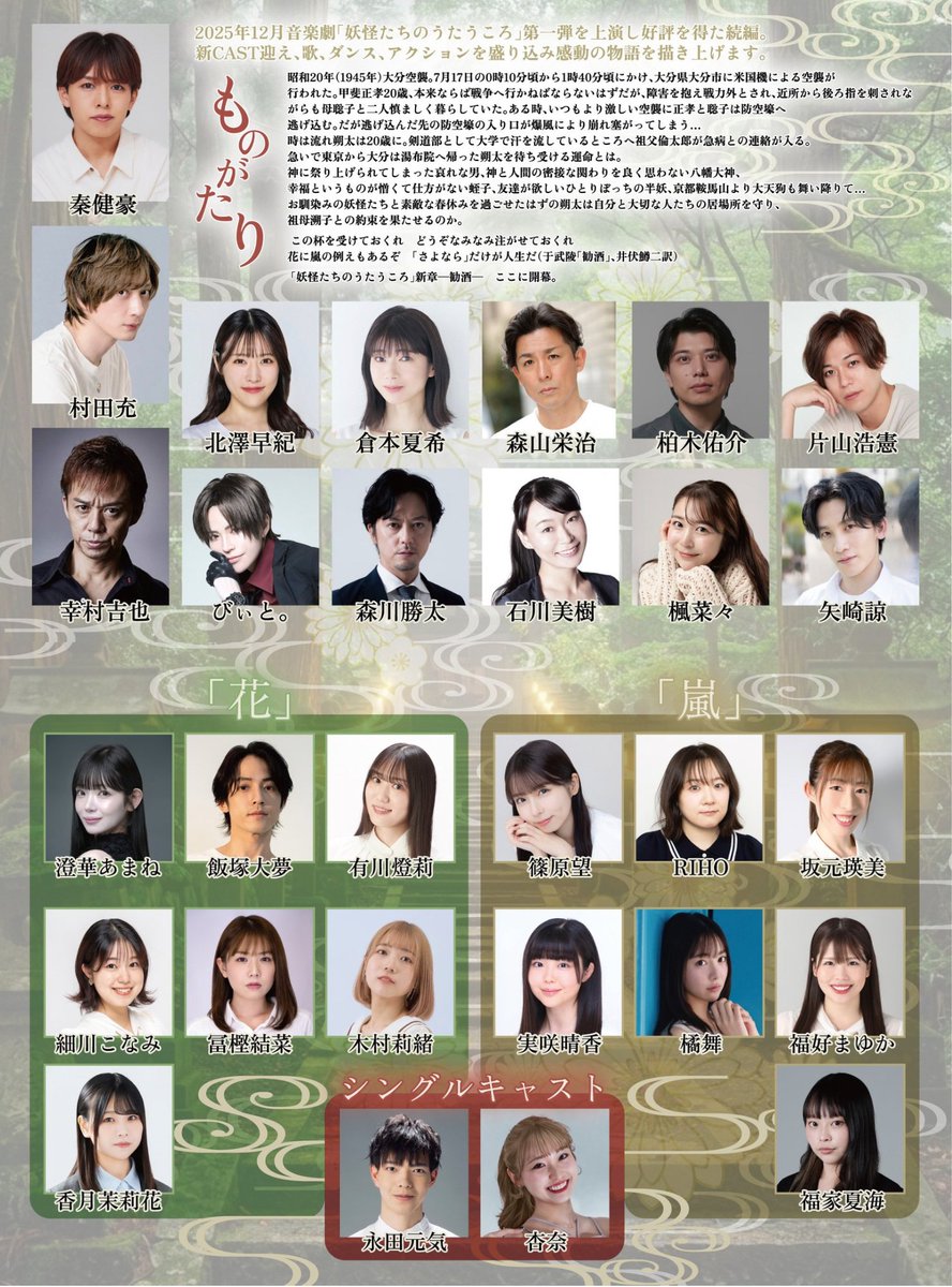 おざます！昨日は大事な日。そしてうれしい日。
そんで今朝。イヤホンあった。なんだそれ。笑
#妖怪たちのうたうころ　新章ー勧酒ー
脚本をさっそく読みふけってます。
一般発売開始🎊森川勝太専用チケットURL
ticket.corich.jp/apply/426191/0…
今日は冷え込みそうすね🥶⚠体調管理🌿👺
