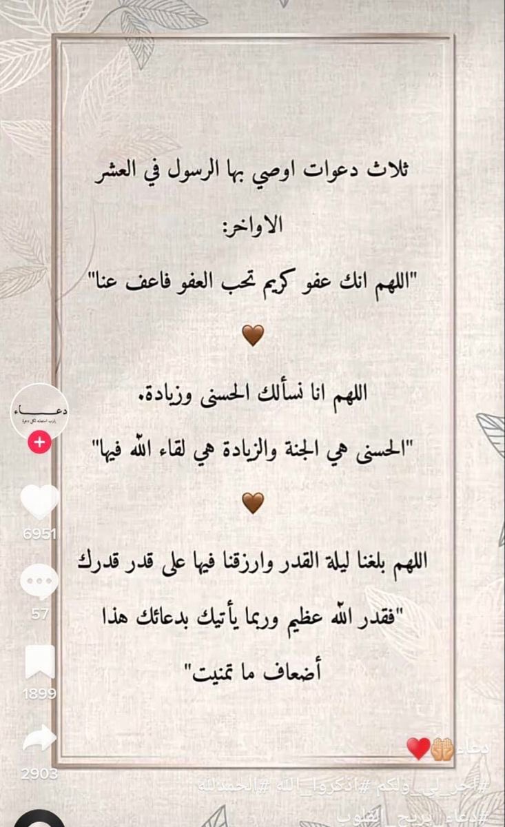 Princes_0055's tweet photo. #ليله_٢١ https://t.co/3Y8IDd5cPY