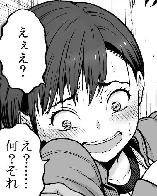 今作『僕に勇気があったなら』

サナのコミカルな表情 