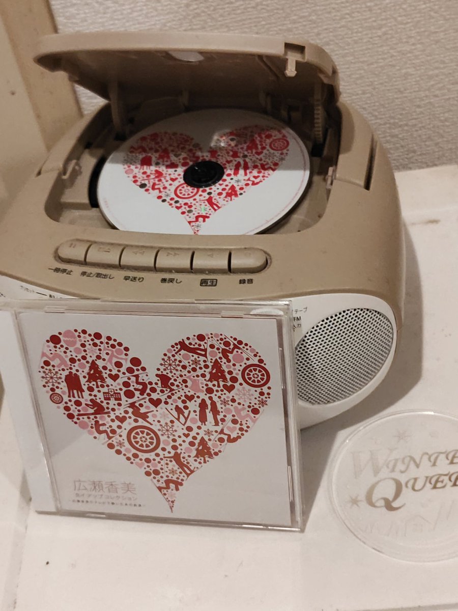 Natsuka_CD's tweet photo. 久しぶりに
💿️広瀬香美さんのアルバムを
音楽鑑賞中です。☺️
浜崎あゆみ様の
💿️REMIXアルバムを
全て鑑賞していたら
他のアーティストさんを
聴く暇が無かったです。😞
#広瀬香美
#冬の女王様
#ロマンスの神様
#komity👑 https://t.co/WAB47xl5Jd