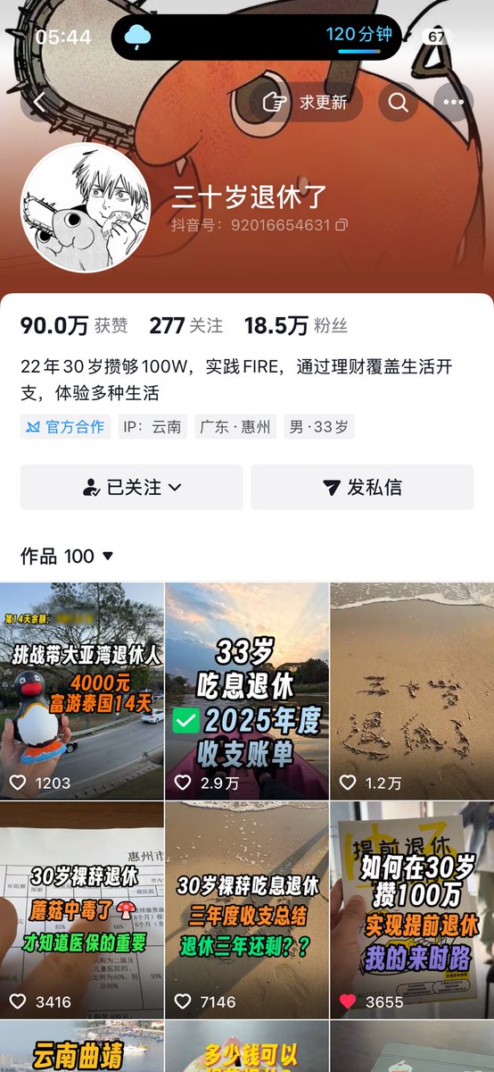 打算在国内躺平旅居，或者是数字游民
可以看看这4个人的抖音
全国躺平旅居城市选择推荐