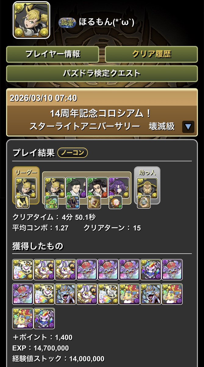 ほるもん🍥 tweet media