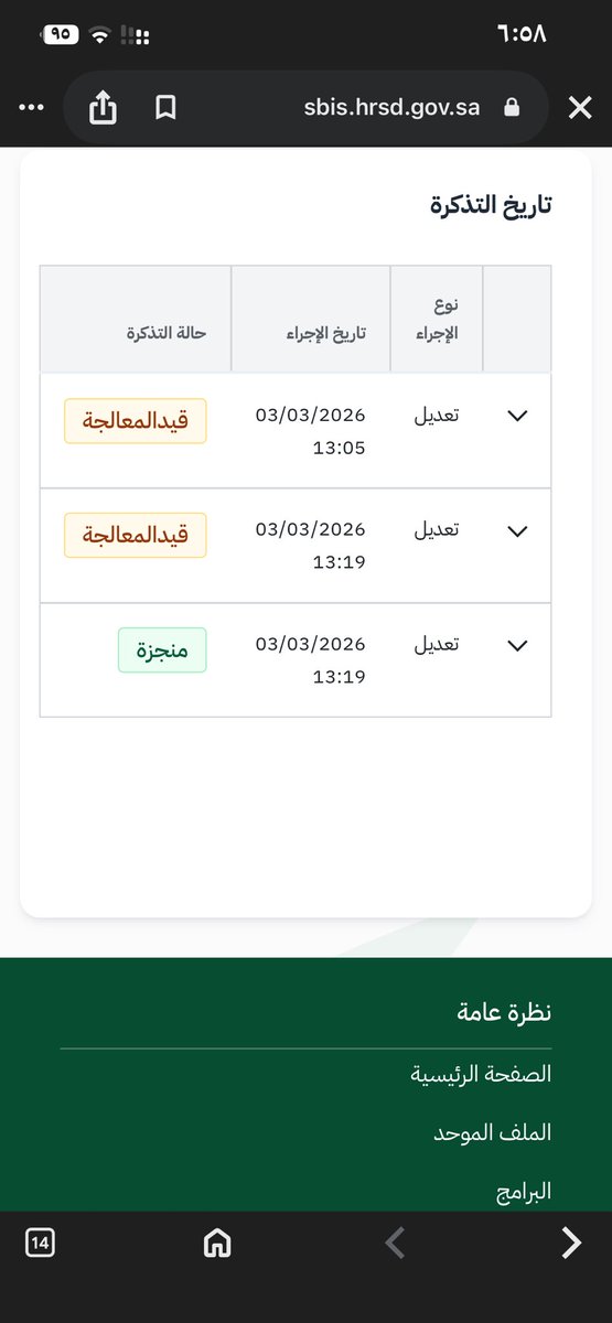 ( أبُوعَلِي )الساعي للخير 🌱🤍 tweet media