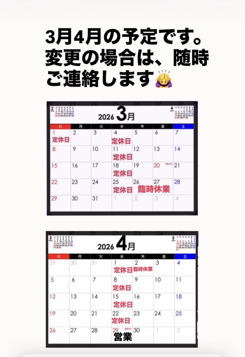 mayuminabeyaki's tweet photo. おはようございます😊

最近何か冷やいですが、これがホントなが？
パッチ履きたいなぁ〜”👉👈”
今日も頑張ります٩(ˊᗜˋ*)و

営業時間
11:00〜14:30(Lo14:00)
う売り切れ次第終了です
よろしくお願いします🙇‍♀️

みんなえい日になりますように🍀

 #まゆみの店 https://t.co/0G7K7ED3zq