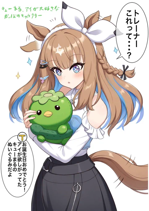 トレーナーから誕生日プレゼントを貰うアイちゃん(1/2)
 #アーモンドアイ生誕祭2026 
