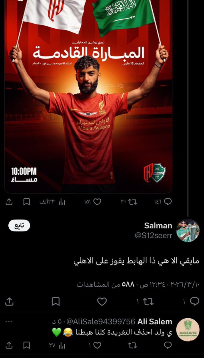 احمد tweet media