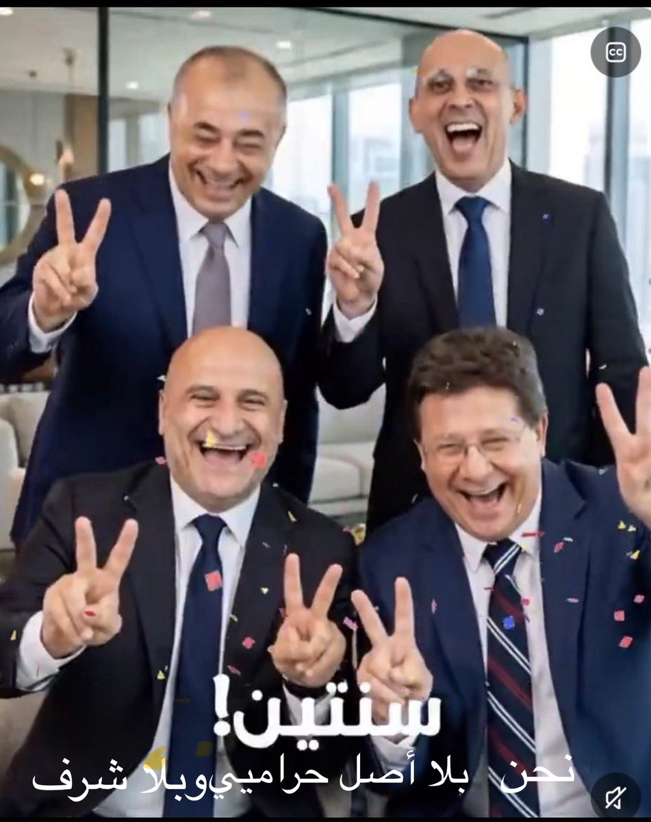 MmeSaade50's tweet photo. اربع نصابين سرقوا اصوات التيار ومددوا لانفسهم بوقاحة ولكن الحمدالله ضميرنا مرتاح ما انتخبنا برهوم لان حسينا انه منافق  ونحن نتابع سياسة وعندنا رؤية، وبالنسبة للباقين فهم يتبادلون القبلات بالخفا�� وبقرقوا عمناصريهم بالعلن، الحلف الرباعي ينوي تهجيرنا #مجلس_دفن_الدستور https://t.co/KUf2Ntk6eM