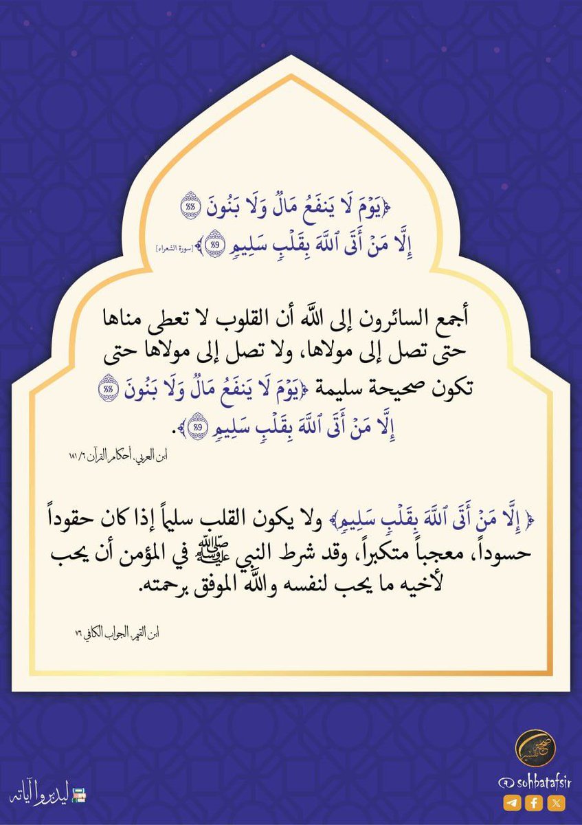 sohbatafsir's tweet photo. https://t.co/yx3z8qPYle