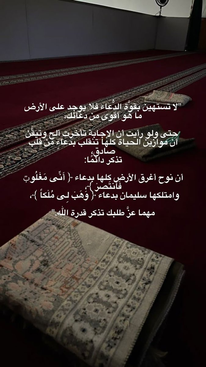 zkrk_'s tweet photo. ادعيه لاتغفل عنها في هذه الأيام الفضيلة https://t.co/OgzMV3tMlU