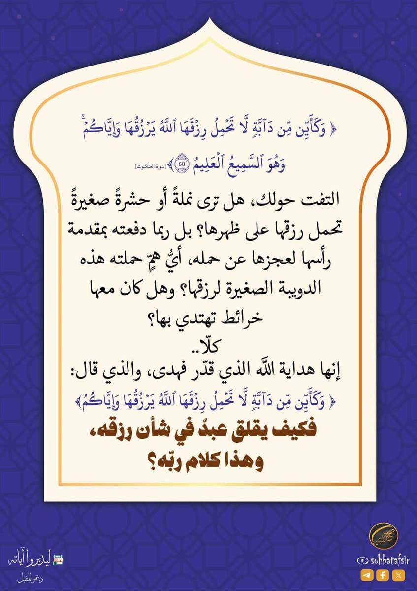 sohbatafsir's tweet photo. https://t.co/VhdRsSGEeZ