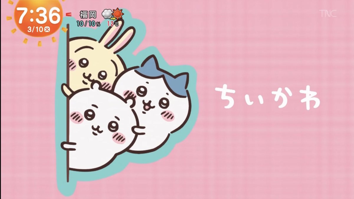 今日のめざましTV📺
ちいかわ🔮

「サラダせんべいで特訓」

朝見逃した人へ📌

#めざましテレビ
#ちいかわ
#ちい活