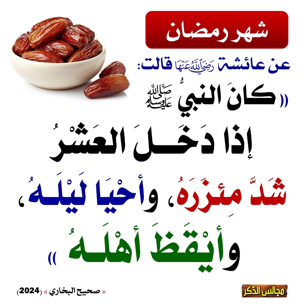 apo__osama's tweet photo. #ليلة_القدر #ليلة_٢١ #العشر_الأواخر_من_رمضان #العشر_الأواخر https://t.co/jsO1r5q2JQ