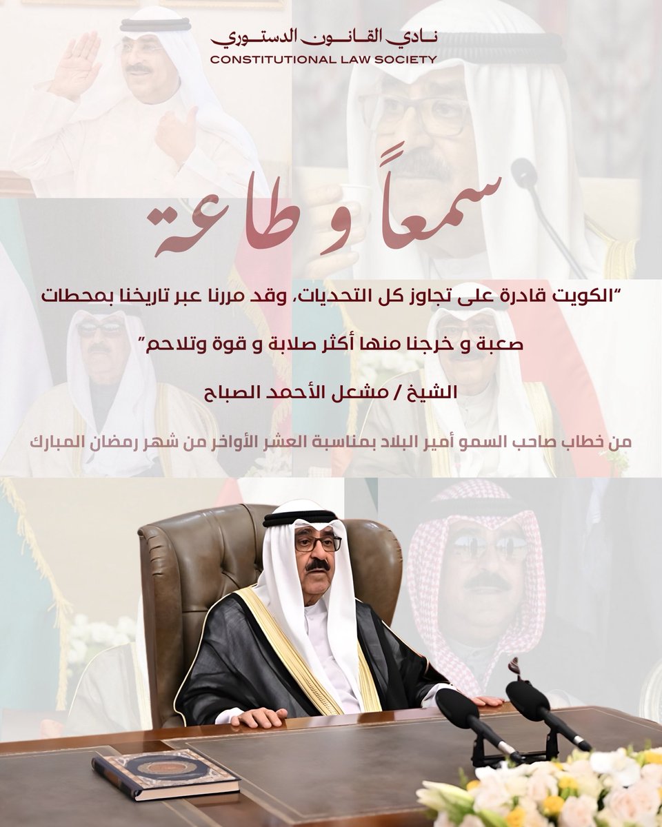 نادي القانون الدستوري tweet media