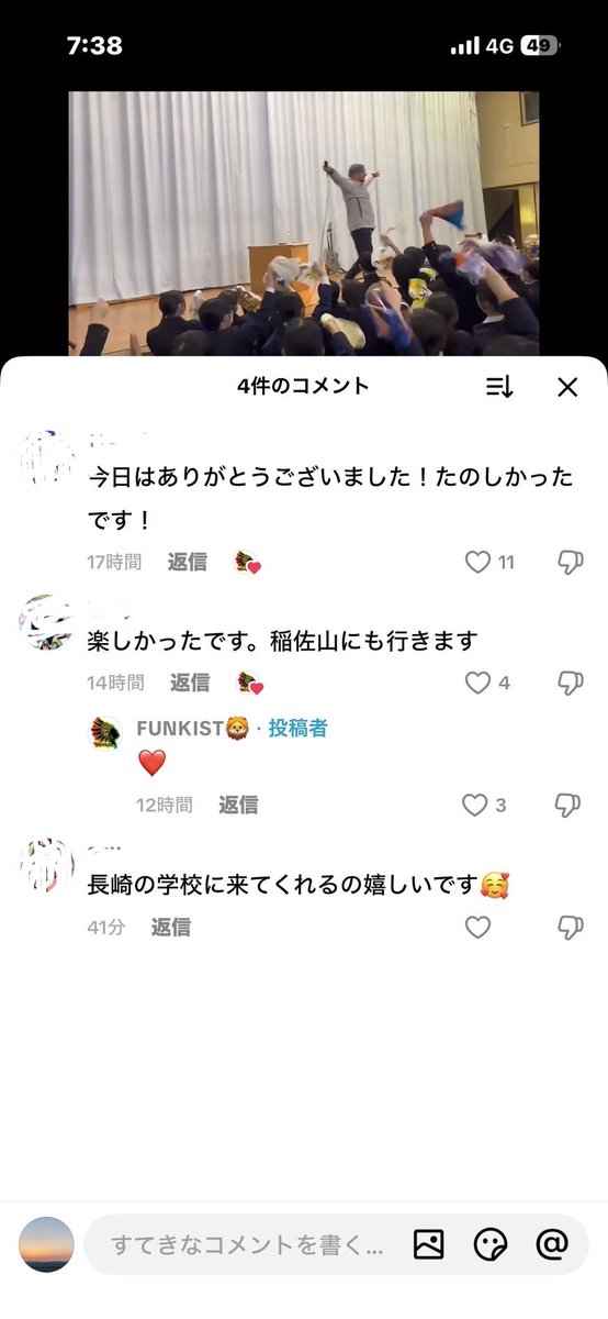SAIGOH_FUNKIST's tweet photo. 本当に悲しい。
TikTokのFUNKIST偽アカウントが僕らの動画を違法にバンバンUPしてるんだけど、昨日長崎でやった中学校でのライブ画像もUPしていて、偽アカだと知らない子どもたちがコメントを書いてくれてて。偽アカが俺をブロックしてるから彼らの思い読めないんだ。こんな悔しくて悲しいことないよ https://t.co/YrM3VtKauI