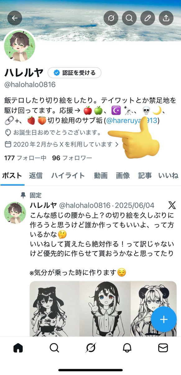 ハレルヤ tweet media