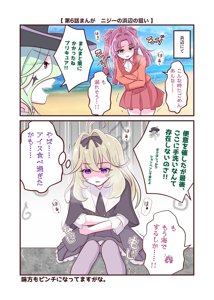 るるかちゃん推理を外す