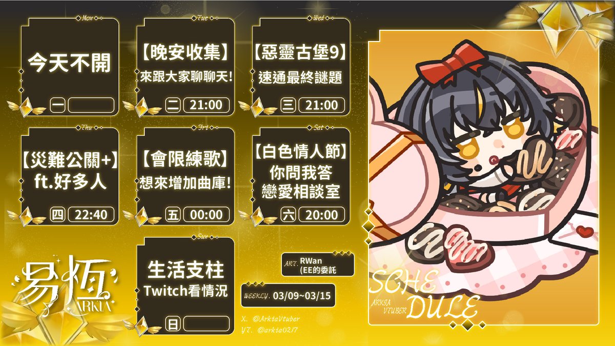 易恆Arkia🐧|生日Cover周邊上市| 混音委託接受中 |個人勢Vtuber|CY合作藝人 tweet media