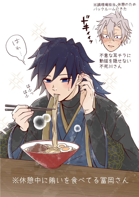 例のコラボrkgk🍜さねぎゆ 
