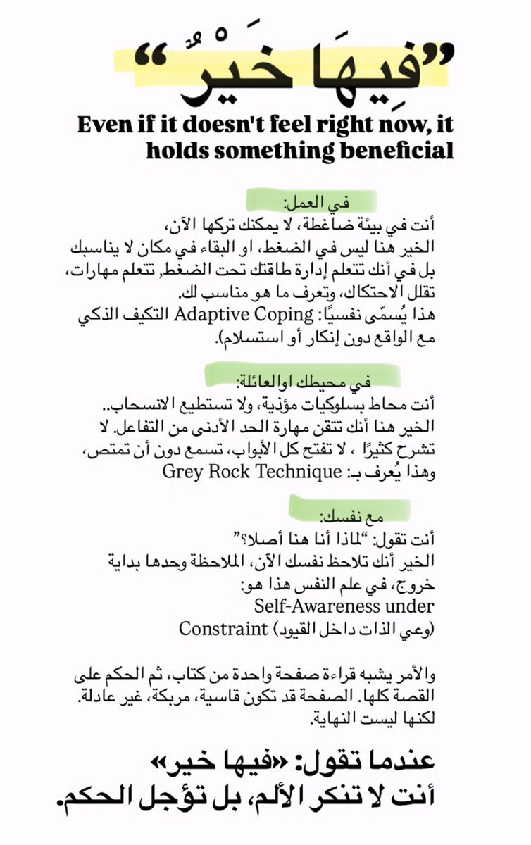 دانية الخوتاني tweet media