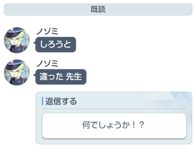 ノゾミありがとう 