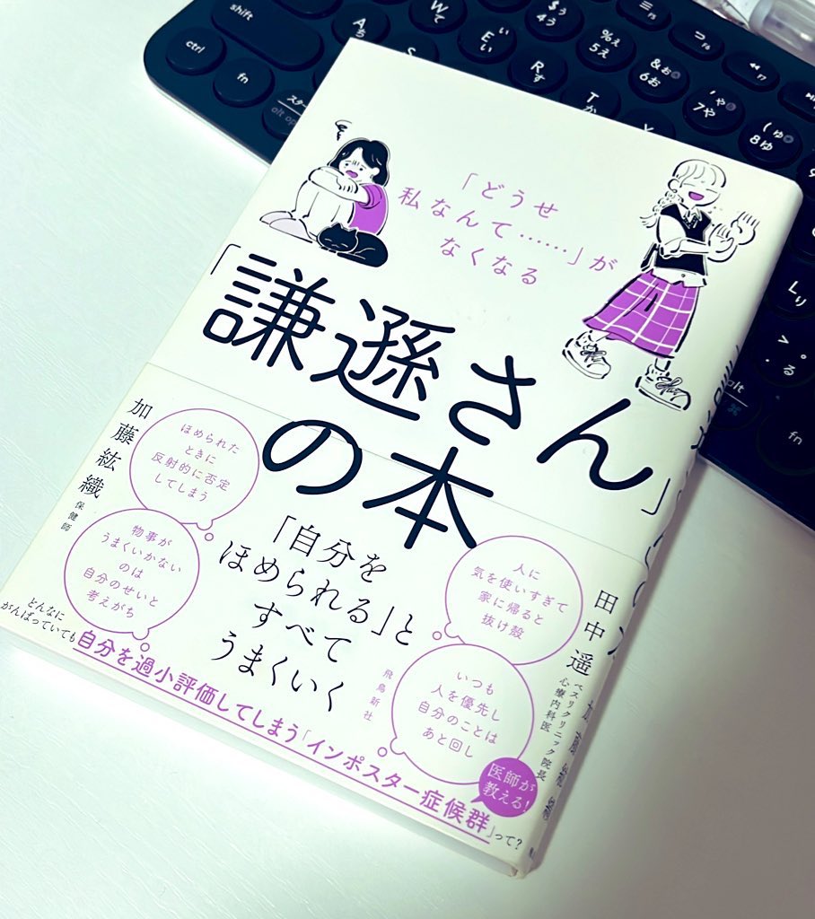 NonShimoWeb's tweet photo. コミュニケーションを学ぶのに、
参考になる書籍📚✨ https://t.co/fJTfi4ekXk