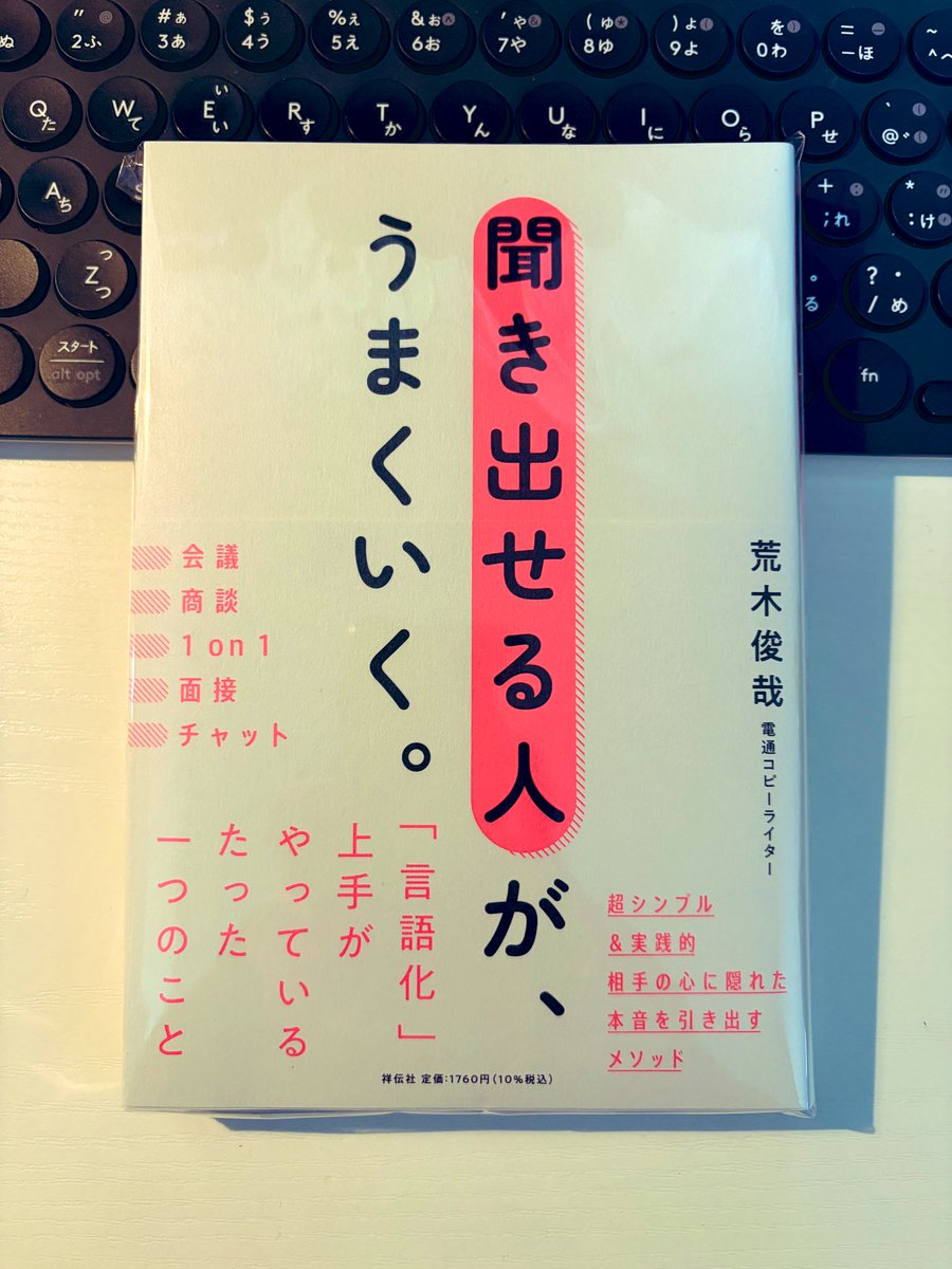 NonShimoWeb's tweet photo. コミュニケーションを学ぶのに、
参考になる書籍📚✨ https://t.co/fJTfi4ekXk