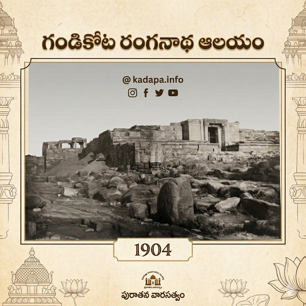 kadapainfo's tweet photo. #గండికోట రంగనాథ ఆలయం 1904 😍😍
#Gandikota Ranganatha temple picture from #ASI archives.
Collected from the British Library, London.
#kadapa #india #andhrapradesh https://t.co/YwPivgjOi7
