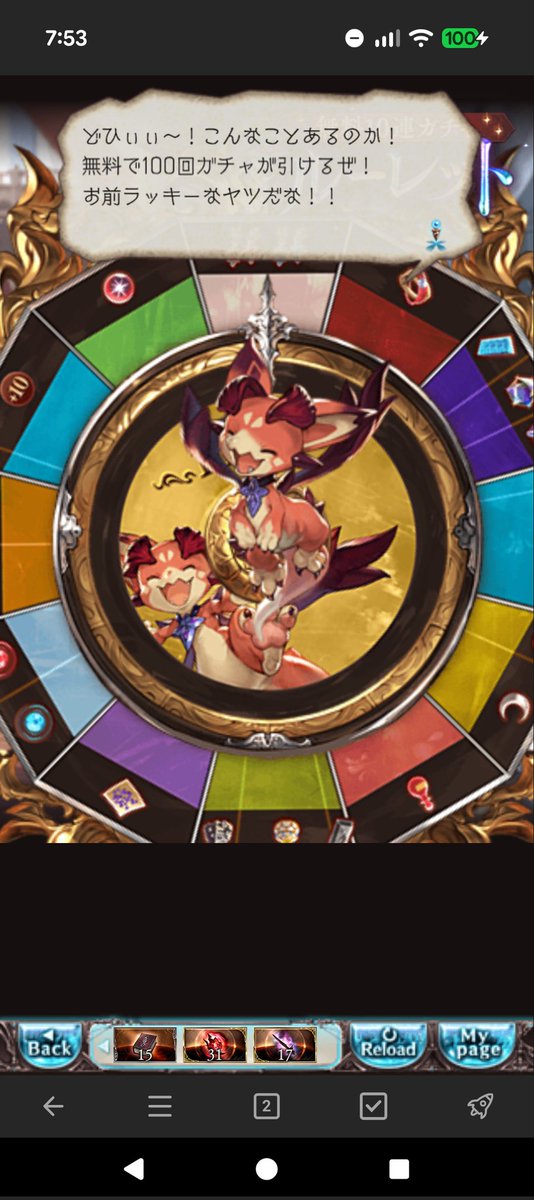 guilder_s's tweet photo. 初回からサービスしてくれるサイゲisGOD https://t.co/BaIFvFGJbS