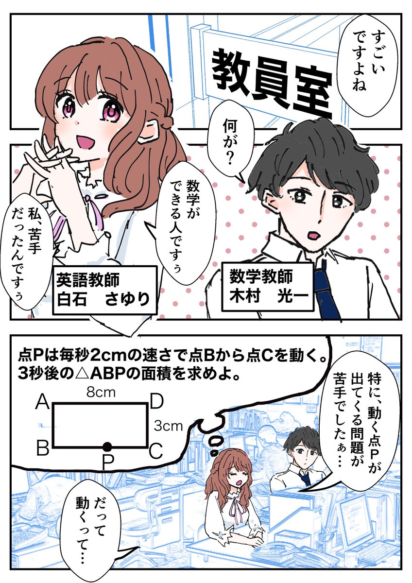 まちこ 女性 向け