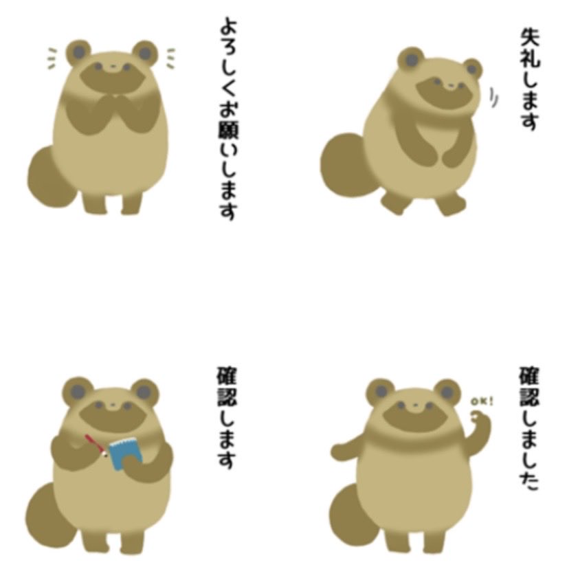 tanuko23th's tweet photo. またまたLINEスタンプ作ったよ。 https://t.co/TALZrctMQo