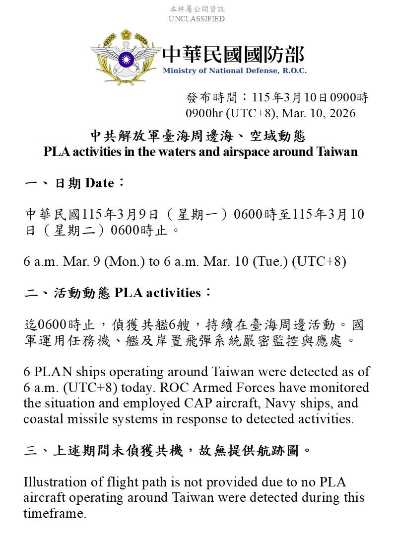 國防部 Ministry of National Defense, ROC(Taiwan) 🇹🇼 tweet media