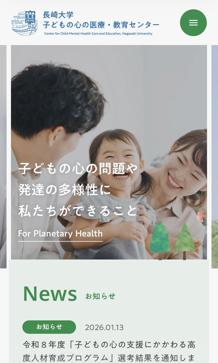 tokotokotopia's tweet photo. 長崎大学がオンラインでやってる高度人材育成プログラム、【発達とは】【共同注意とは】というほんっっとに基礎の基礎から始めてくれるだけでなく、神経発達症(発達障害)のこともひとつひとつ丁寧に解説してくれるので今から療育始めるけど何も分からなくて不安って支援者には超絶おすすめですよ〜！ https://t.co/NbHS8UDvFX