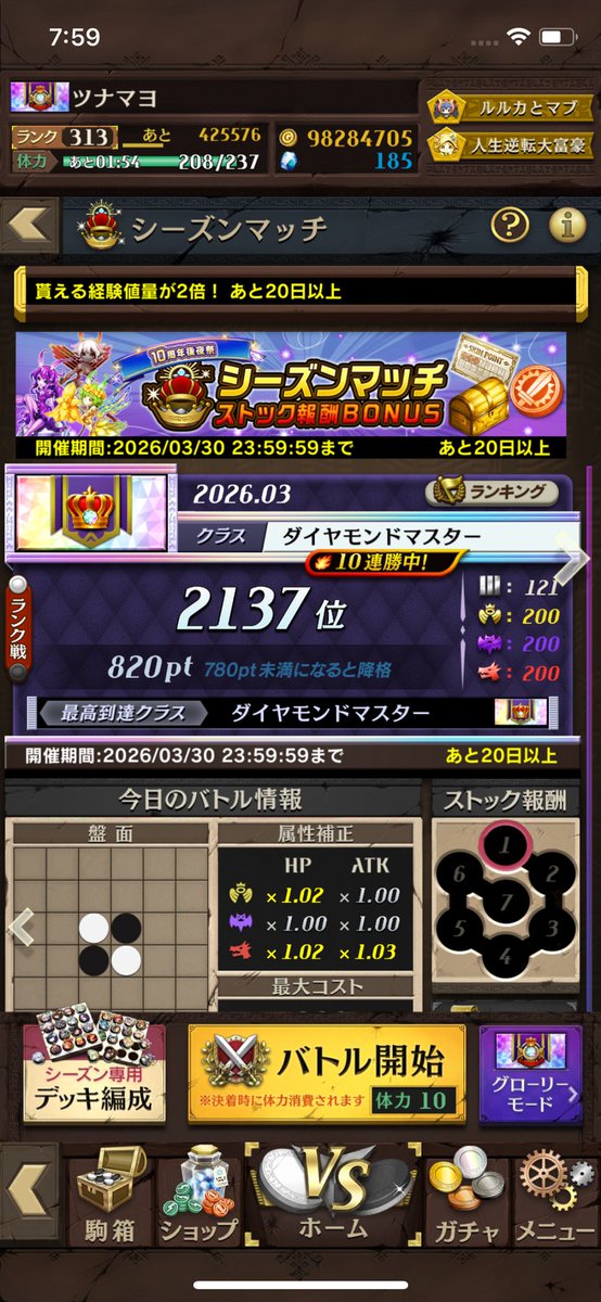 cocoagarden1's tweet photo. 久々の10連勝(*′ω′)b https://t.co/DHhdfzcFIC