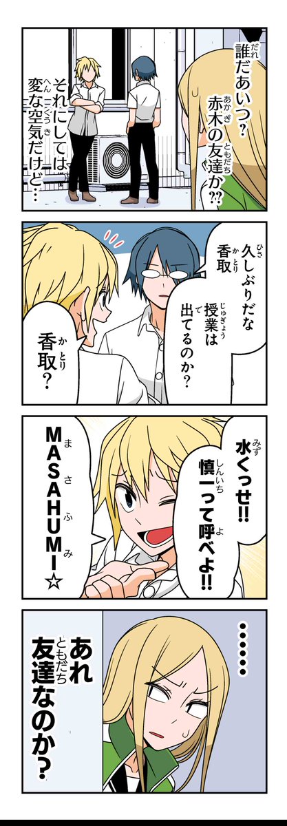 【ノロケ(2)】若林稔弥『徒然チルドレン』 #ツイ4 