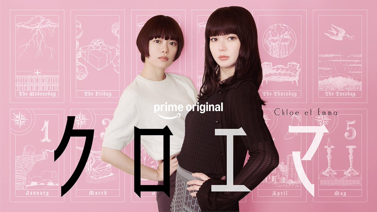 modelpress's tweet photo. 杉咲花＆多部未華子W主演「クロエマ」
Prime Videoにて6月12日～世界独占配信

「逃げ恥」漫画家・海野つなみ氏
最新連載を実写ドラマ化📺️
https://t.co/35z2agpdXA

🎬️今泉力哉監督・今泉かおり脚本
2人は「1122 いいふうふ」で夫婦初タッグ✨️

#クロエマ https://t.co/erPw3whAAq