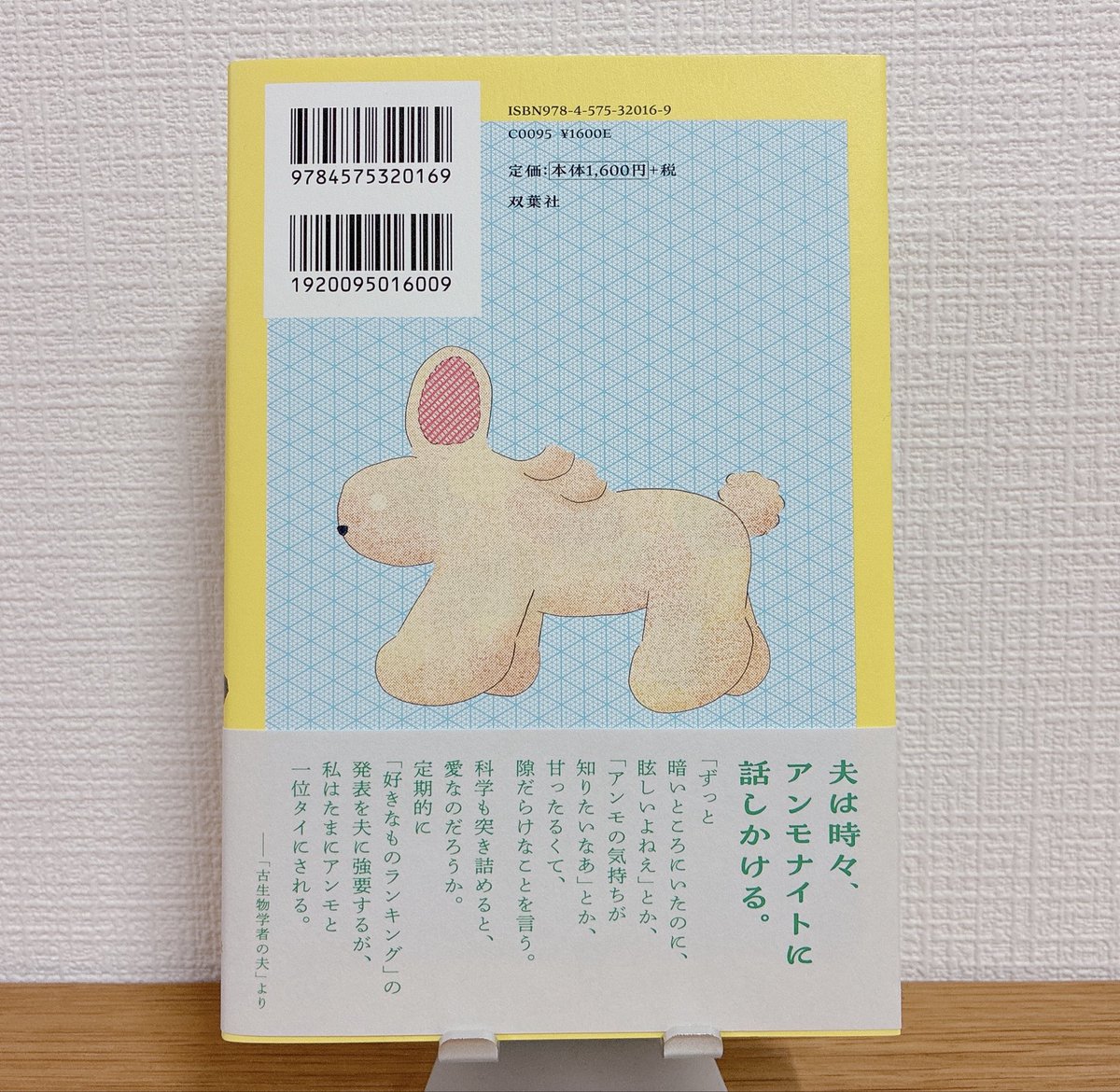 nagase_h's tweet photo. 『わざわざ書くほどのことだ』

またまた重版が決定しました🎊
5刷です！ありがとうございます！

note創作大賞2024エッセイ部門で大賞を受賞した「古生物学者の夫」も収録されています↓ https://t.co/fv90VIQhhr