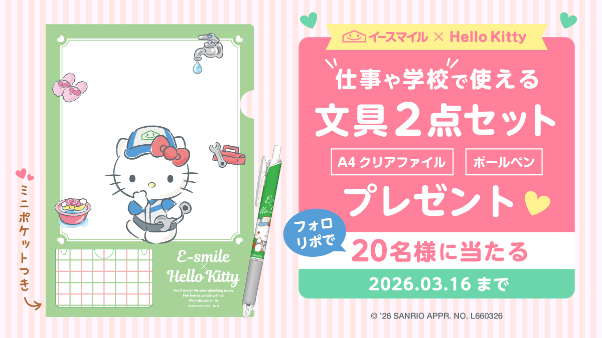 株式会社イースマイル公式 tweet media